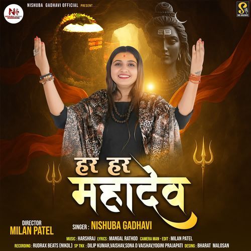 Har Har Mahadev
