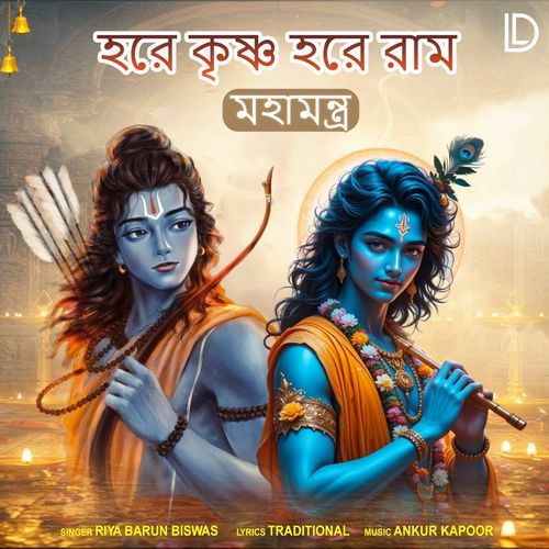 Hare Krishno Hare Rama Mahamantra