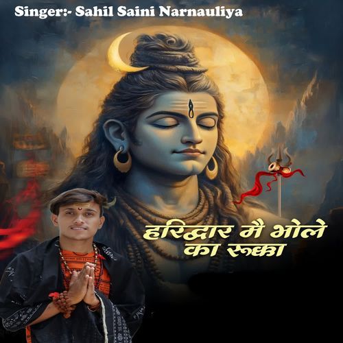 Haridwar Ma Bhole Ka Rukka