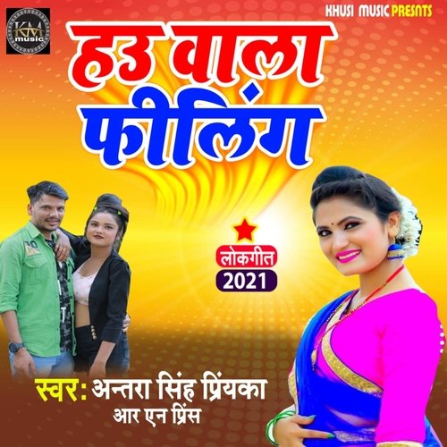 Hau Wala Filing (Bhojpuri Song)