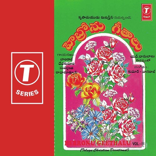 Hebronu Geethalu (Vol. 2)