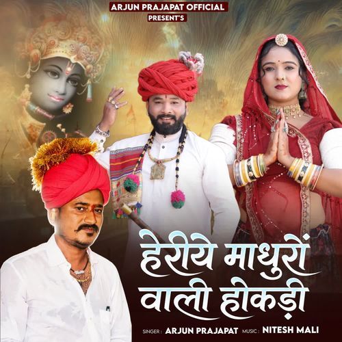 Heriye Mathuro Wali Hai Hokadi