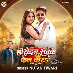 Heroine Sabke Fail Kara