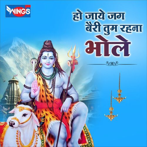 Ho Jaye Jag Bairi Tum Rahna Bhole