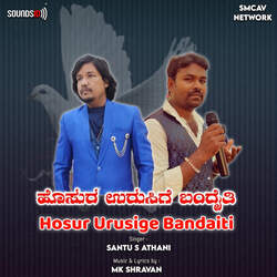 Hosur Urusige Bandaiti-Gh8ZdgB0YGA