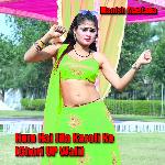 Hum Hai Jila Karoli Ke (Chori UP Wali)