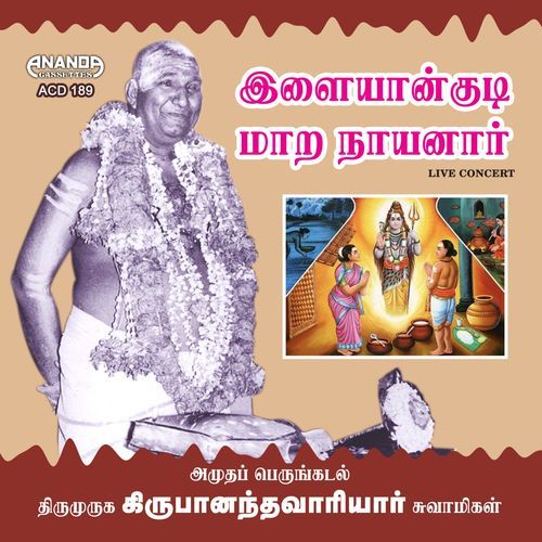 Varumai Padham