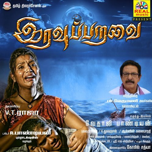 Iravu Paravai