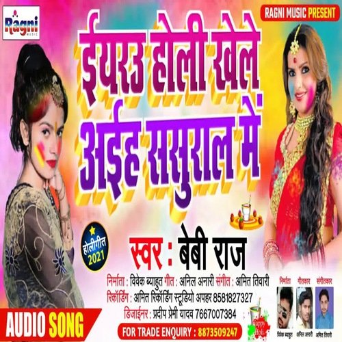 Iyarau Holi Khele Aihah Sasural Mai