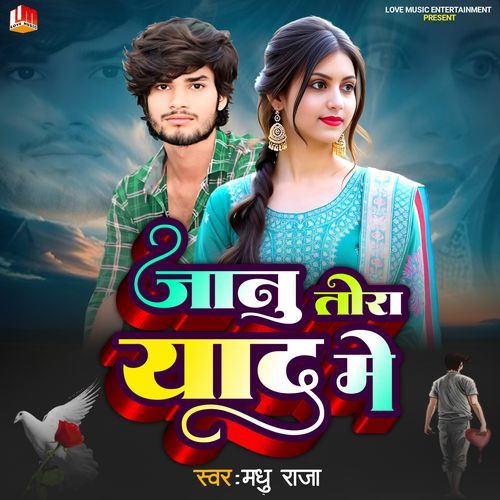 Jaanu Tora Yaad Me