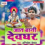 Ganga Mai Ke Murtiya