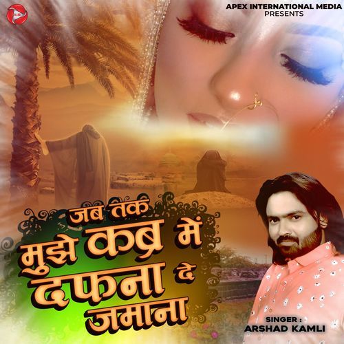 Jab Tak Mujhe kabr Me Dafna De Jamana