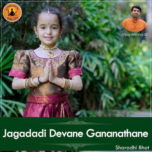 Jagadadi Devane Gananathane