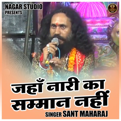 Jahan Naari Ka Samman Nahin