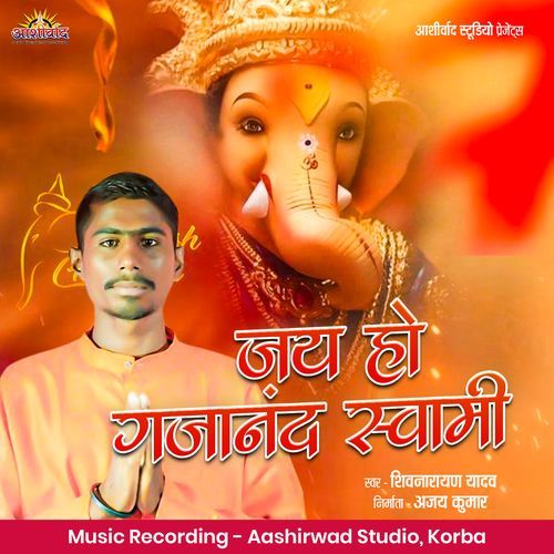 Jai Ho Gajanand Swami