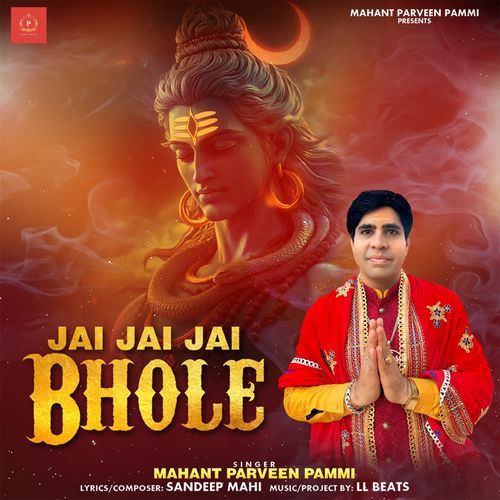 Jai Jai Jai Bhole