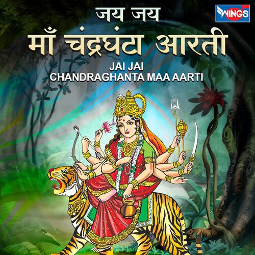 Jai Jai Maa Chandraghanta Aarti