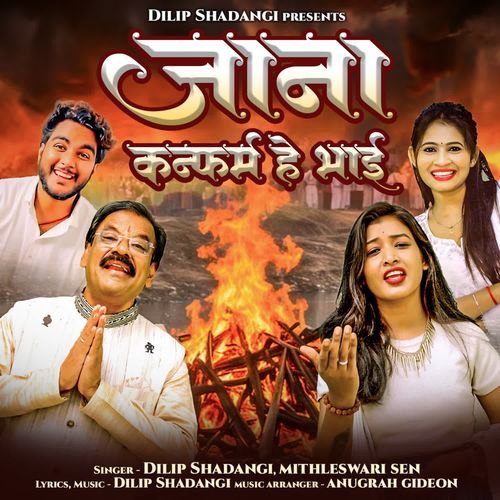 Jana Confirm He Bhai