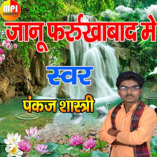 Janu Farrukhabad Me