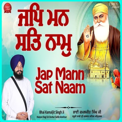 Jap Mann Sat Naam