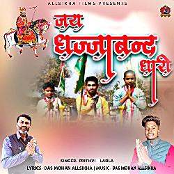 Jay Dhajjaband Dhari-KSceYx9TbnA