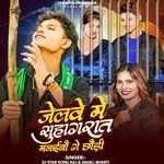 Jelwe Me Suhagrat Manaybo Ge Chhaudi