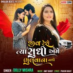 Jiv Reshe Tya Sudhi (Original)