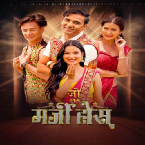 Jo Hukum Marji Hos