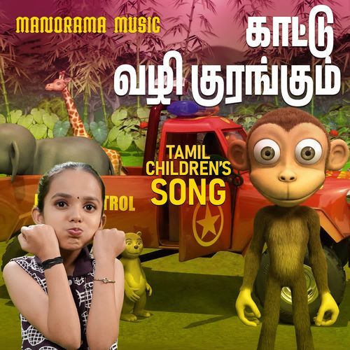 Kaattu Vazhi Kurangum