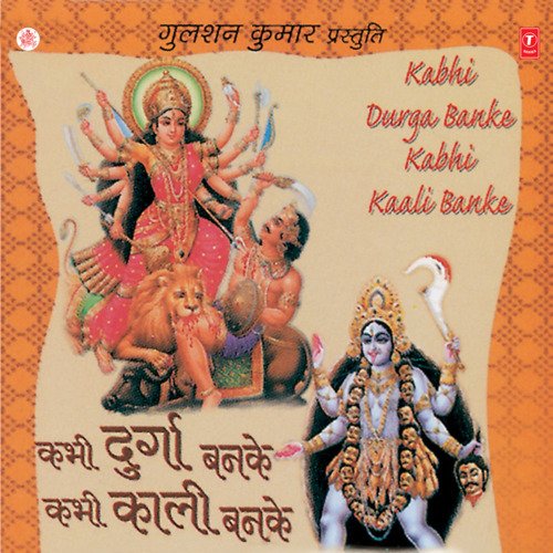 Aayee Main Tere Dware Durga Bhawani