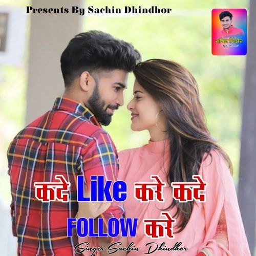Kadhe Like Kare Kadhe Follow Kare