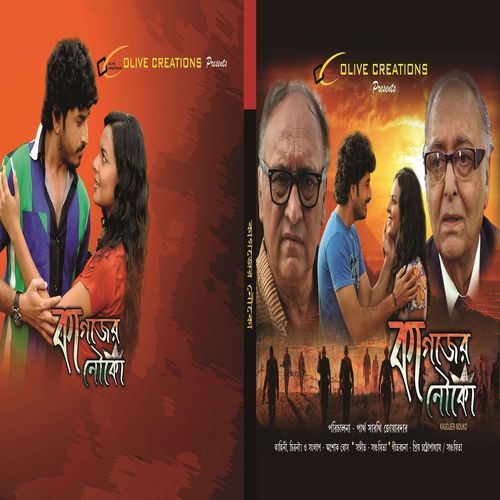 Khujechi Toke Sudhu (Studio)