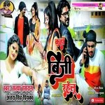 Kahan Busy rahelu (Bhojpuri)