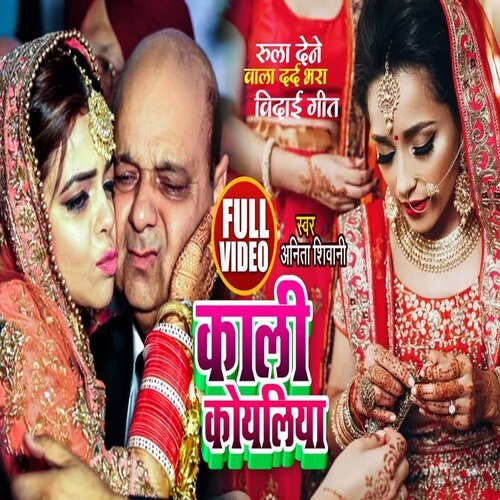 Kali Koyaliya