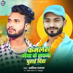 Kamlesh Bhaiya Ke Sapna Puraai Diha