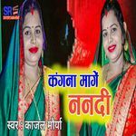 Kangana Mange Nanadi