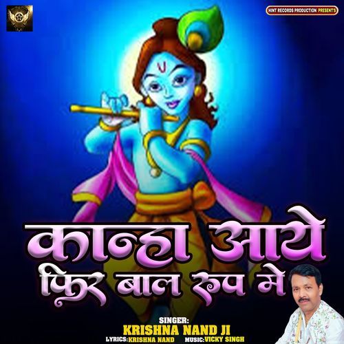 Kanha Aaye Baal Rup Me