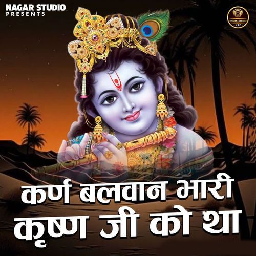 Karan Balwan Bhari Krishan Ji Ko Tha