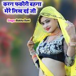 Karan Fakeeri Bahna Mere Likh Dayi Ji