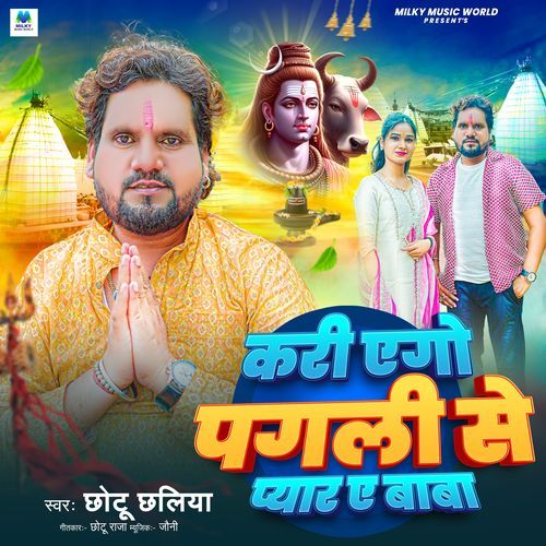 Kari Yego Pagali Se Payar