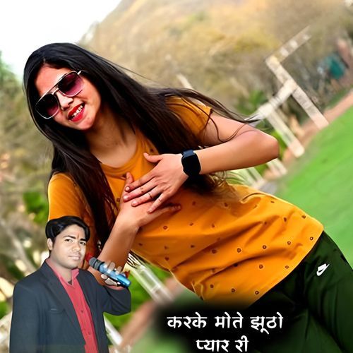 Karke Mote Jhuto Pyar Ri