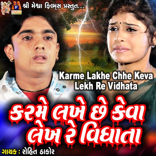 Karme Lakhe Chhe Keva Lekh Re Vidhata (From "O Gori Meto Dil Thi Bandhi Chhe Preet")