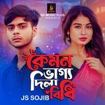 Kemon Vaggo Dila Bidhi