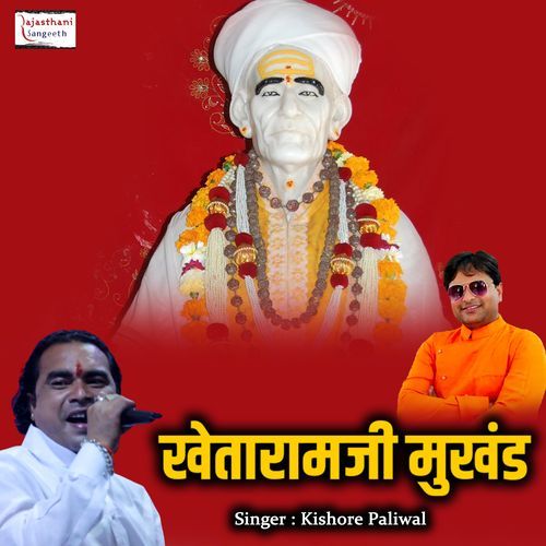 Khetaramji Mukhand Ghodo