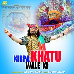 Kirpa Khatu Wale Ki-KhkGW0VJYEo