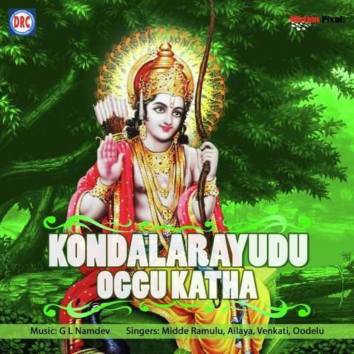 Kondala Rayudu Oggu Katha