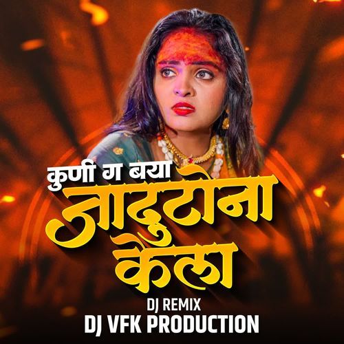 Kuni Ga Baya Jadutona Kela(DJ VFK Production)