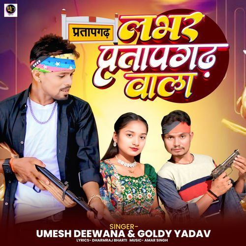 Labhar Pratapgarh Wala