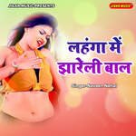 Lahnga Me Jhareli Bal