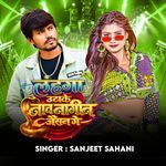 Lahnga Uthake Nacch Nagin Jaisan Ge